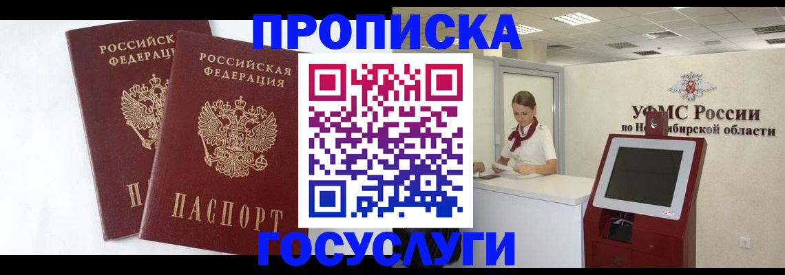 временная регистрация надежно в Грязях