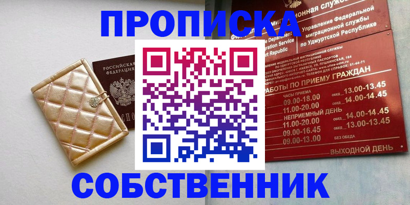 прописка иностранных граждан в Грязях