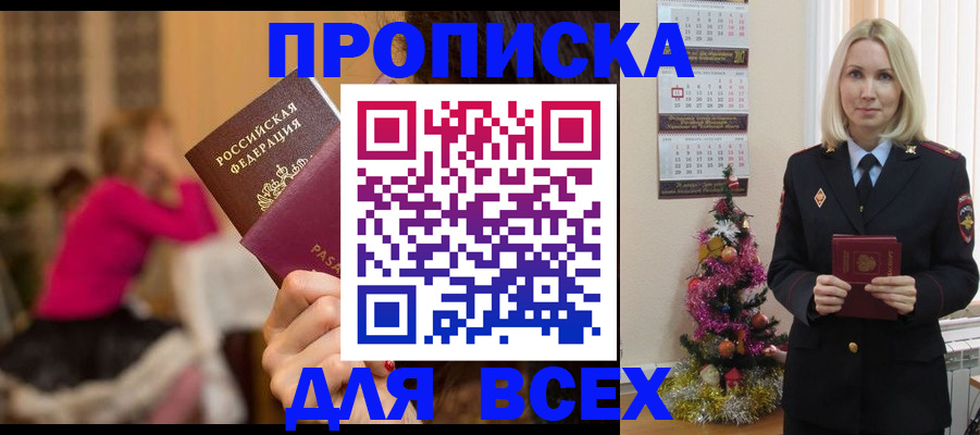 регистрация в Грязях